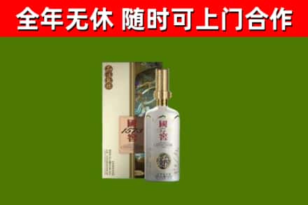 安阳市烟酒回收国窖1573.jpg