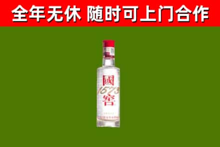 安阳市烟酒回收1573酒.jpg
