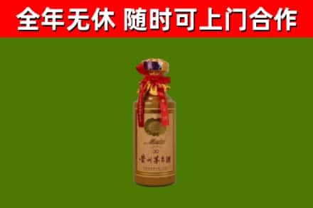 安阳市烟酒回收30年茅台酒.jpg