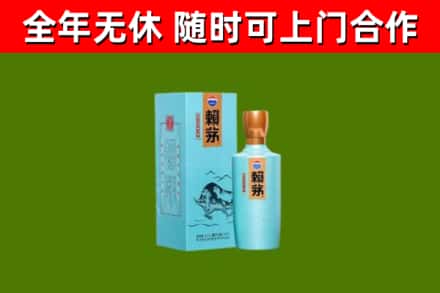 安阳市烟酒回收纪念赖茅.jpg