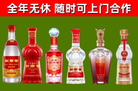 安阳市烟酒回收剑南春酒系列.jpg