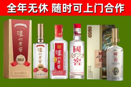 安阳市烟酒回收泸州老窖系列.jpg