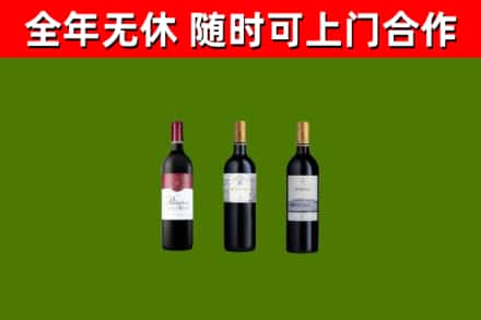 安阳市烟酒回收拉菲红酒.jpg
