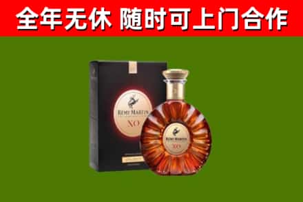 安阳市烟酒回收人头马XO洋酒.jpg